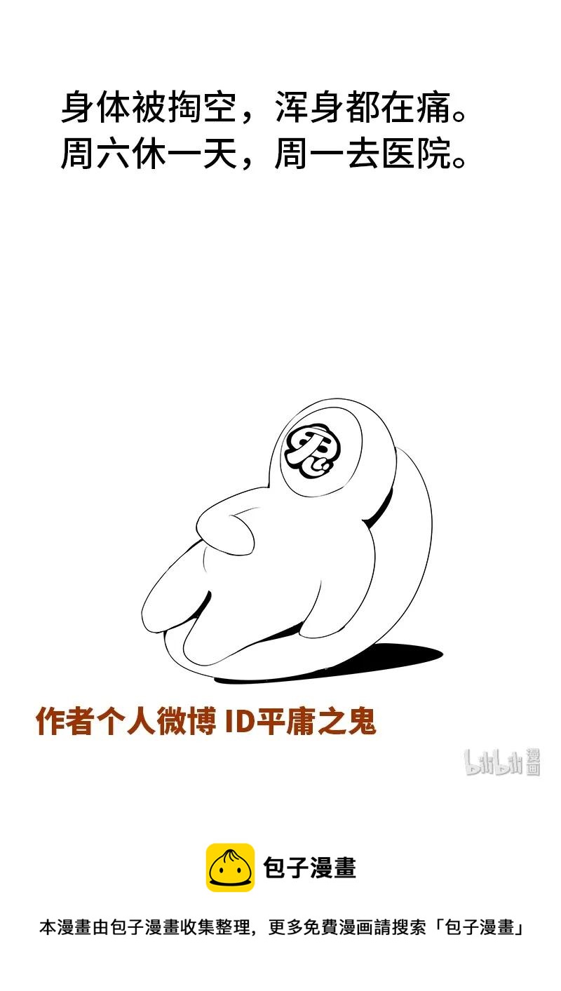 4-081 第四卷 狂宴之上-憎恶（上）14