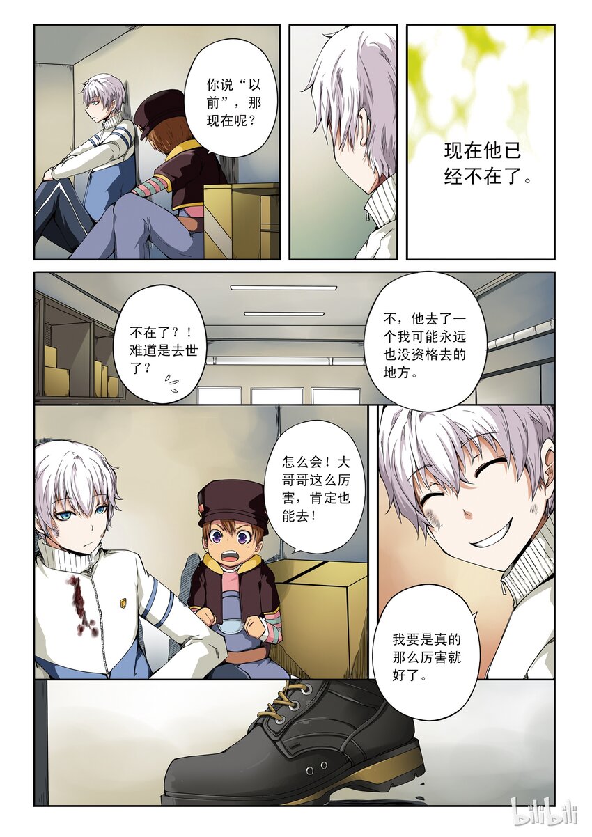 1-031 第一卷 谎言监察者-我（上）5