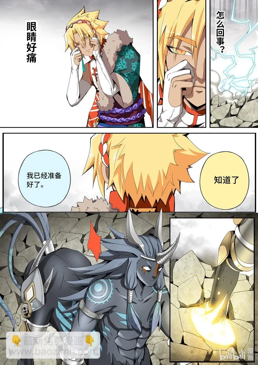5-045 第五章 酆都纪行-正义的群殴（中）9