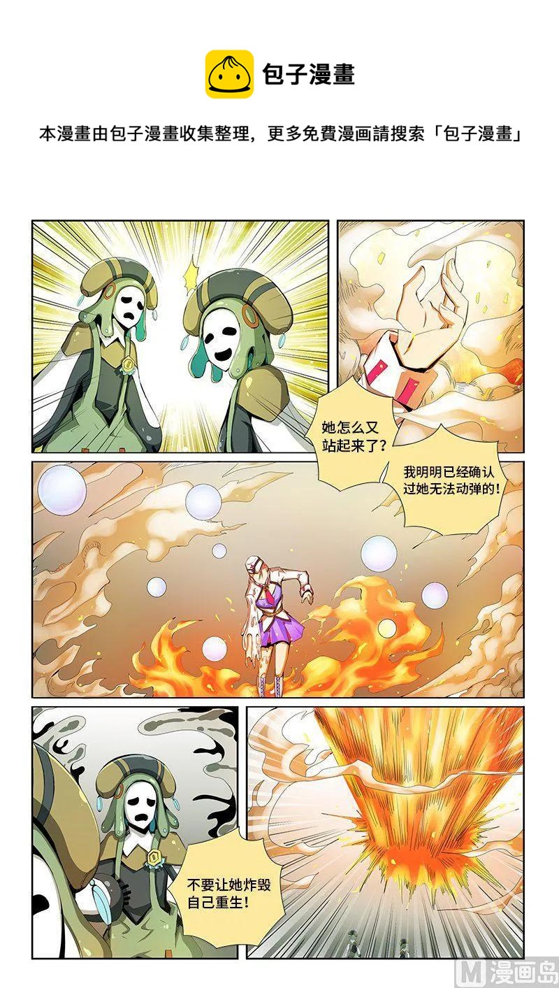 4-052 第四卷 狂宴之上-蜗牛（下）5