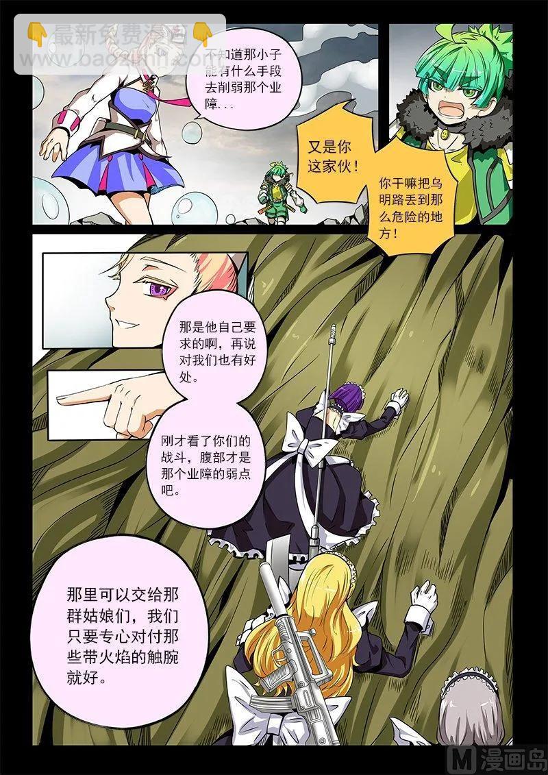 3-040 第三卷 殉道者的呢喃-决意（下）5