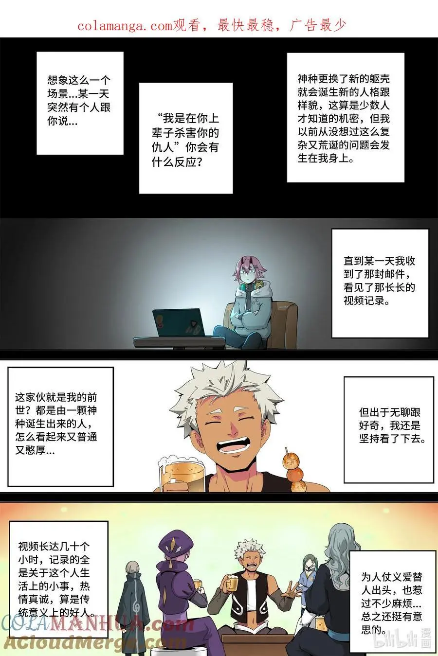 6-005 第六章 湮灭的童话岛-遗言（中）0