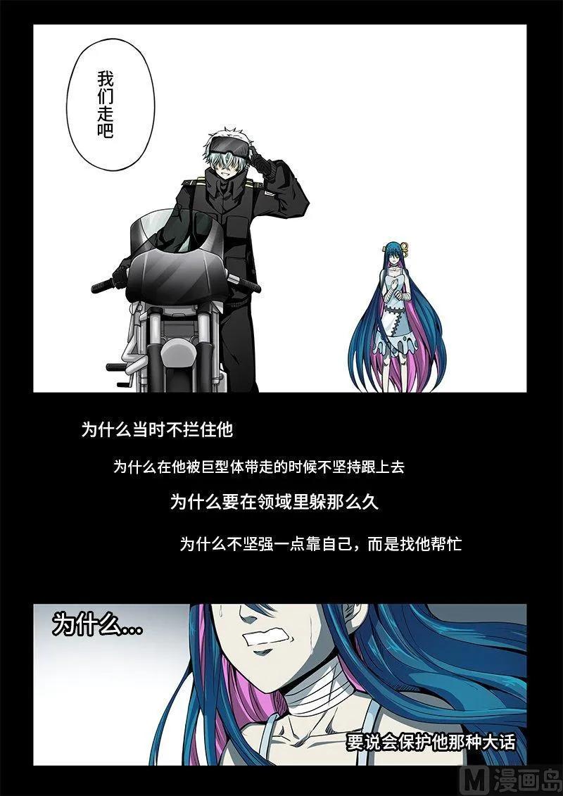 3-066 第三卷 殉道者的呢喃-双殇（下）9