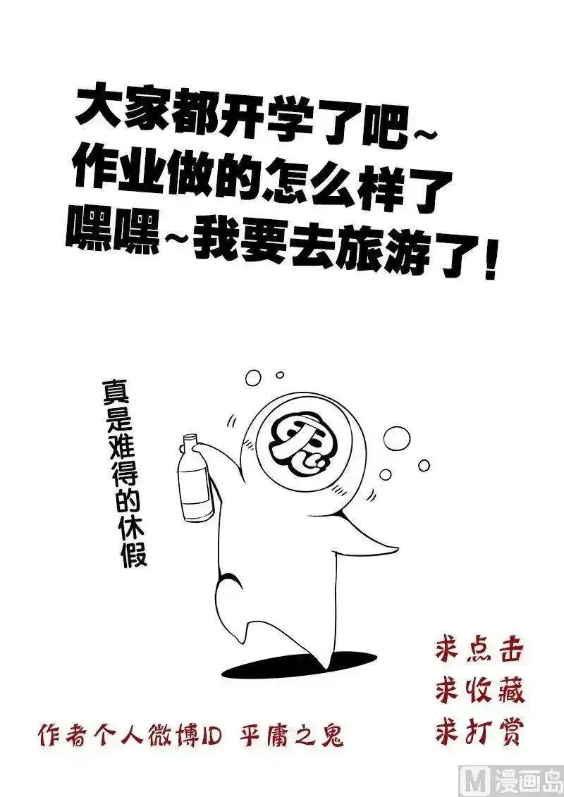3-031 第三卷 殉道者的呢喃-珍种（上）9
