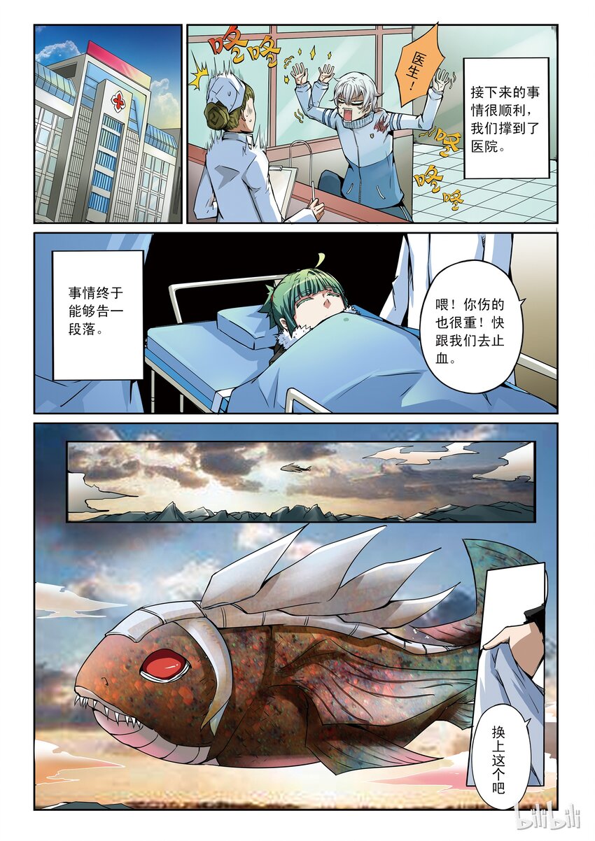 1-015 第一卷 谎言监察者-结点19