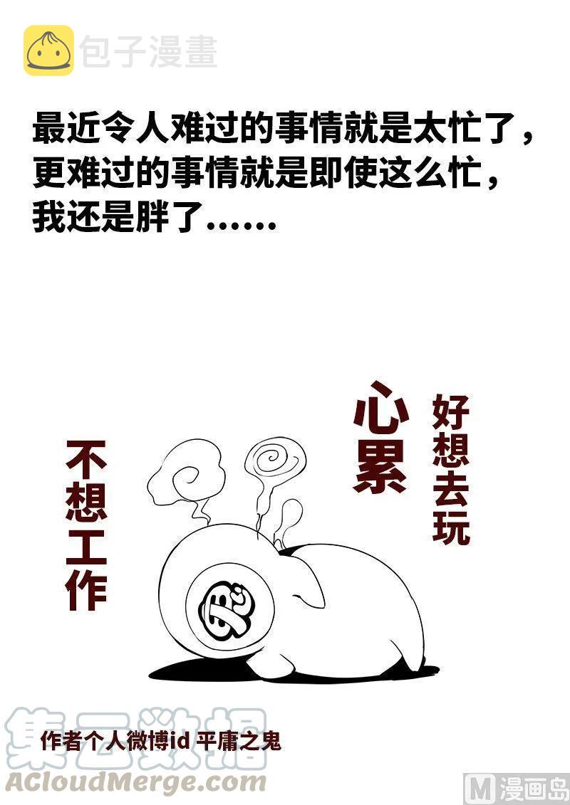 3-070 第三卷 殉道者的呢喃-暗流涌动（下）12