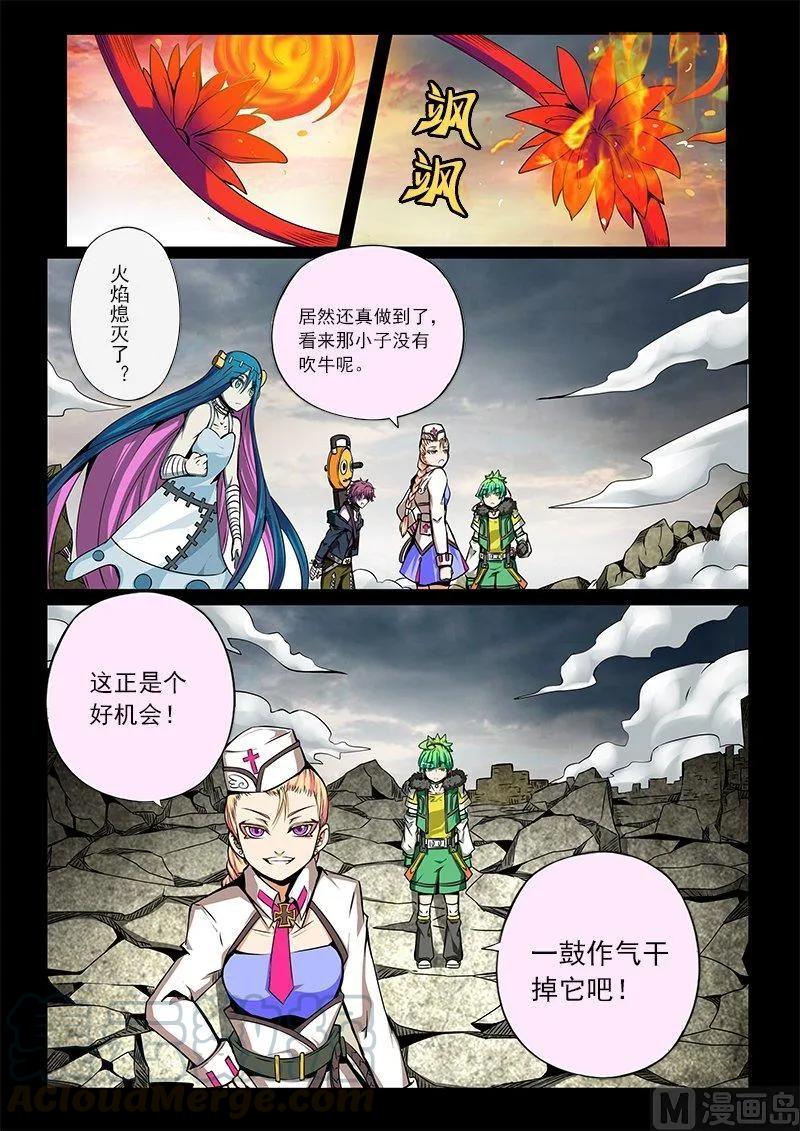 3-040 第三卷 殉道者的呢喃-决意（下）10