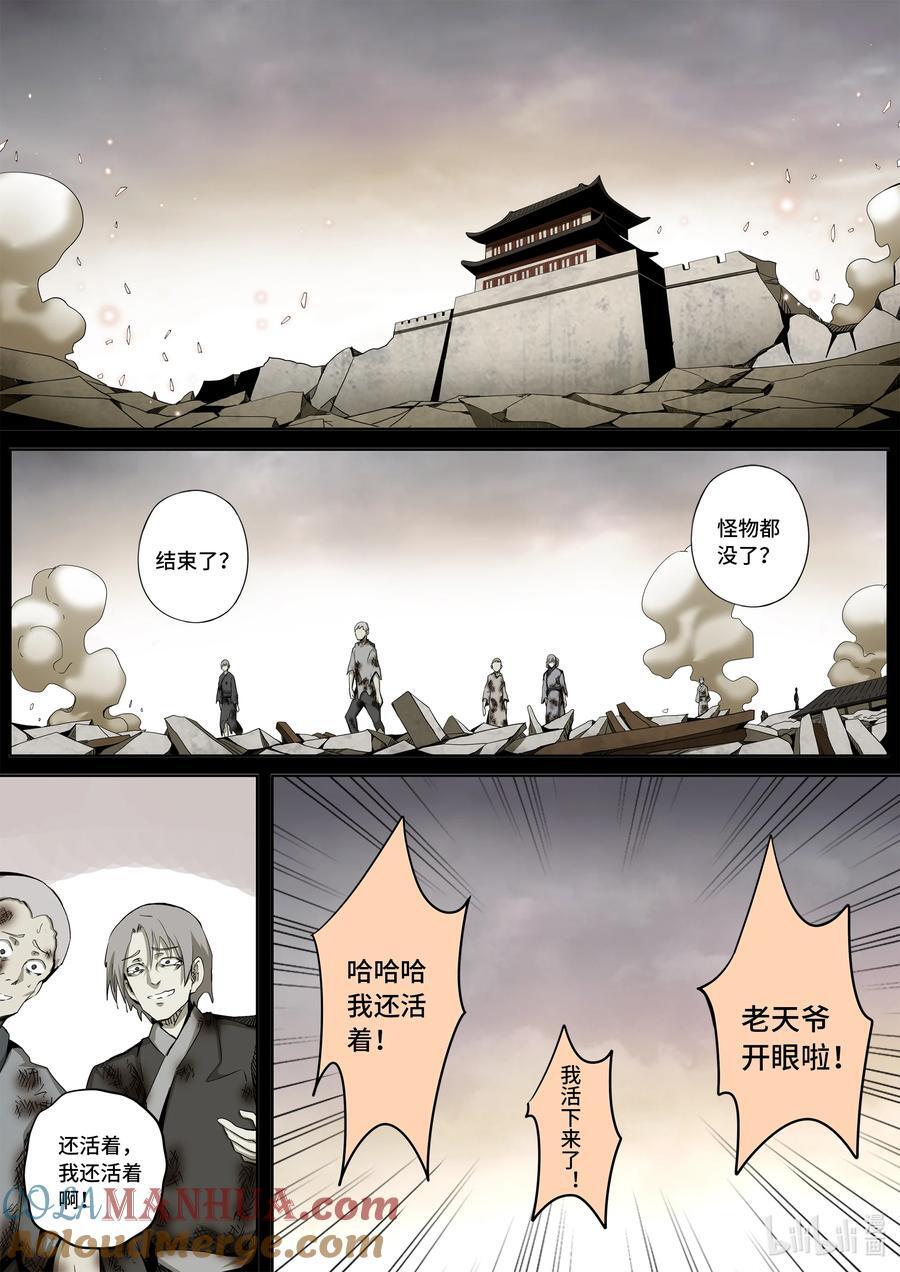 5-068 第五章 酆都纪行-开启（中）5