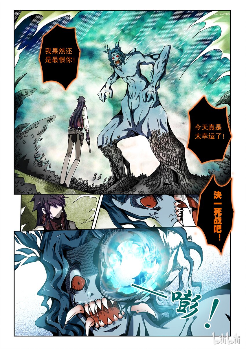 2-075 第二卷 嗜谎之神-虚妄之妄想22