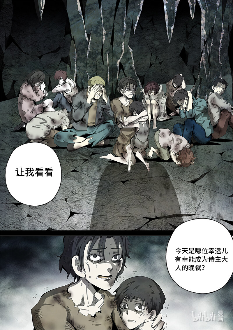 5-014 第五章 酆都纪行-勇敢兔兔（下）11