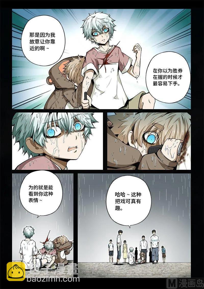 3-082 第三卷 殉道者的呢喃-兄弟（下）1