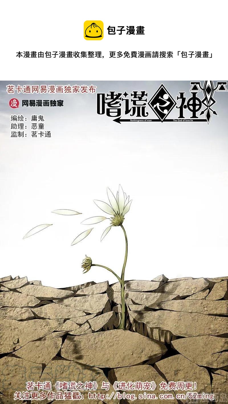 3-059 第三卷 殉道者的呢喃-追逐（上）0