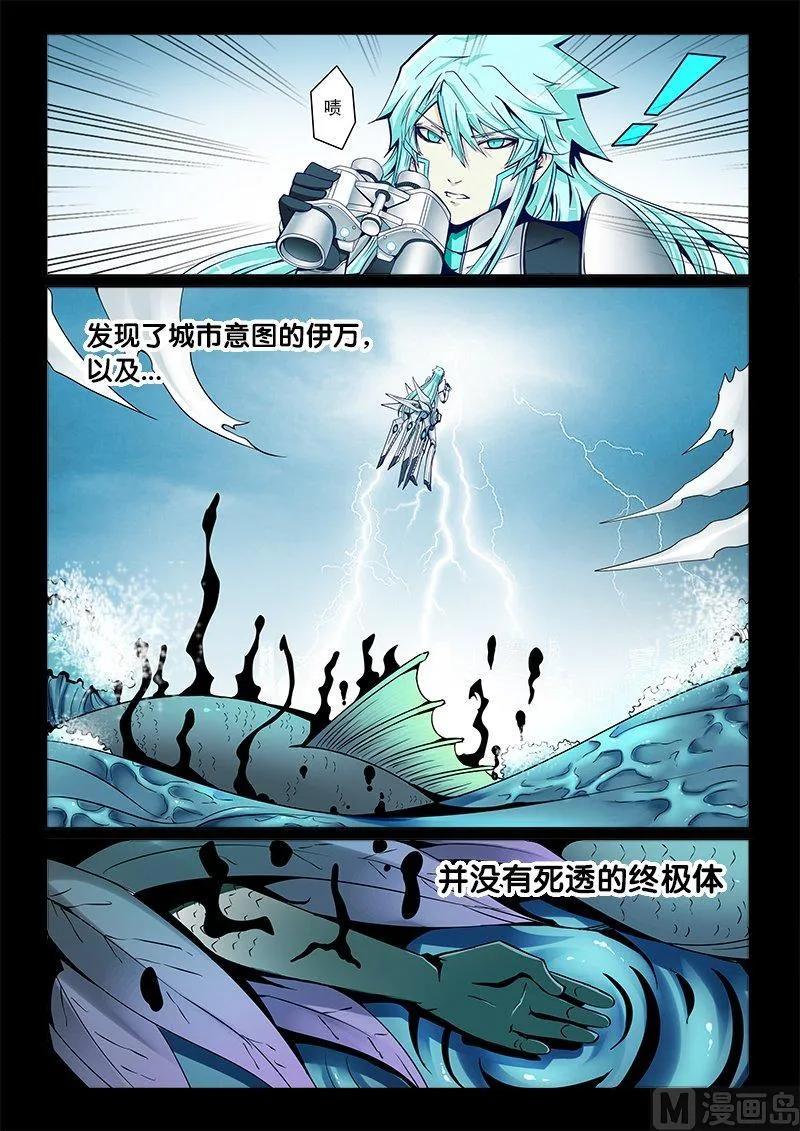 3-050 第三卷 殉道者的呢喃-决策（下）9