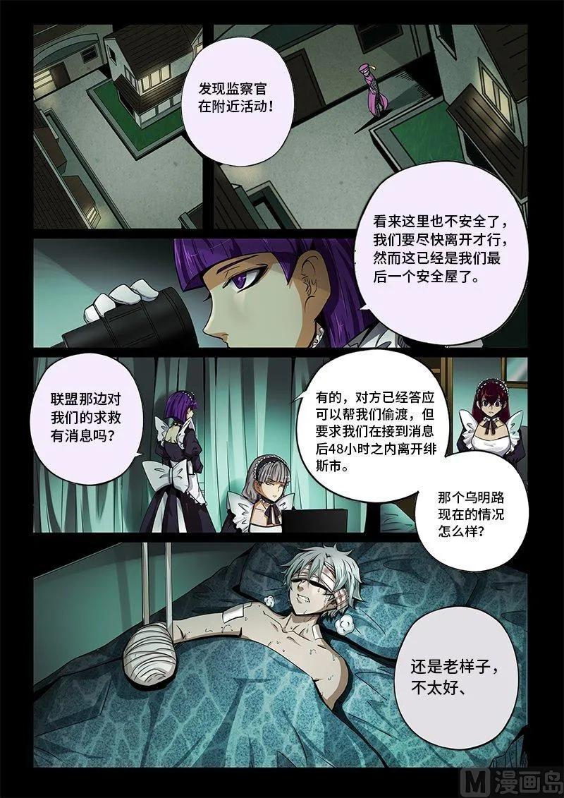 3-069 第三卷 殉道者的呢喃-暗流涌动（上）9