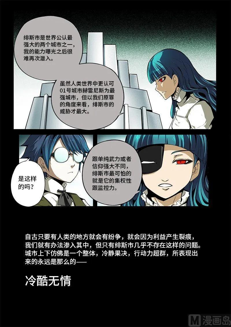 3-056 第三卷 殉道者的呢喃-感悟（下）10