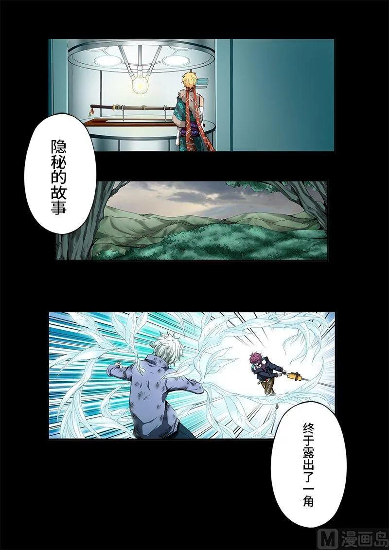 4-013 第四卷 狂宴之上-回到过去（上）11
