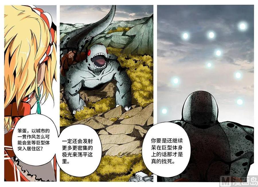 3-059 第三卷 殉道者的呢喃-追逐（上）13