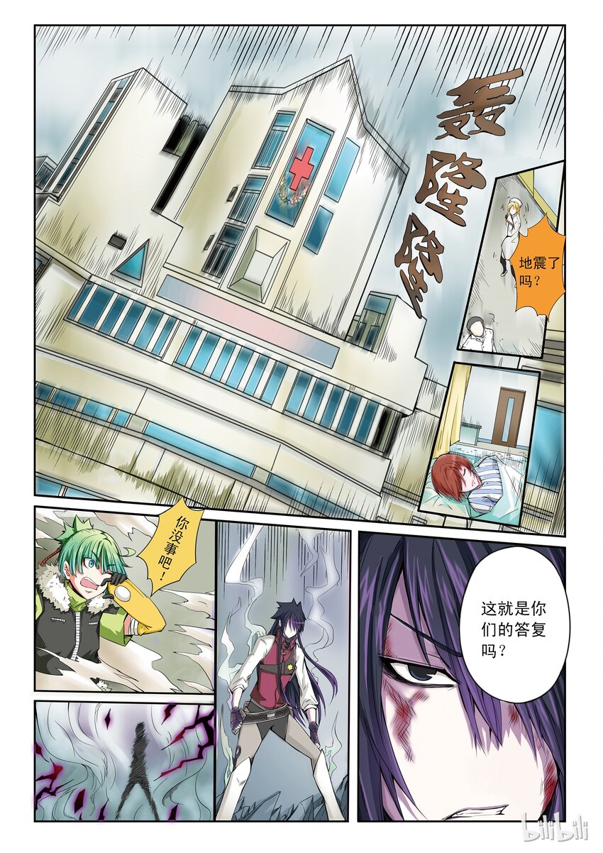 1-027 第一卷 谎言监察者-突围（上）4