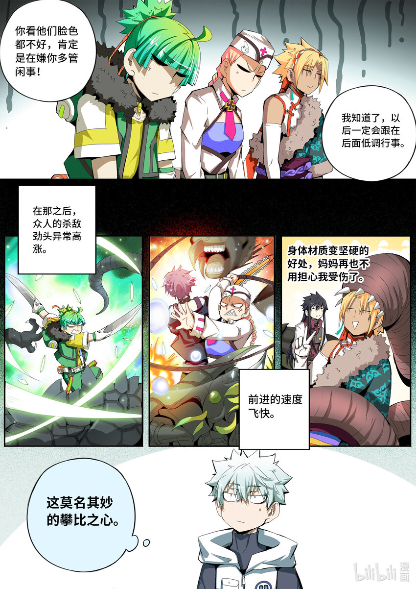 5-038 第五章 酆都纪行-下墓（下）12