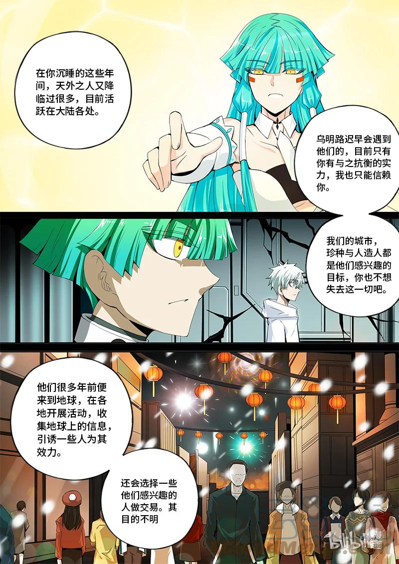 4-131 第四卷 狂宴之上-特工（上）10