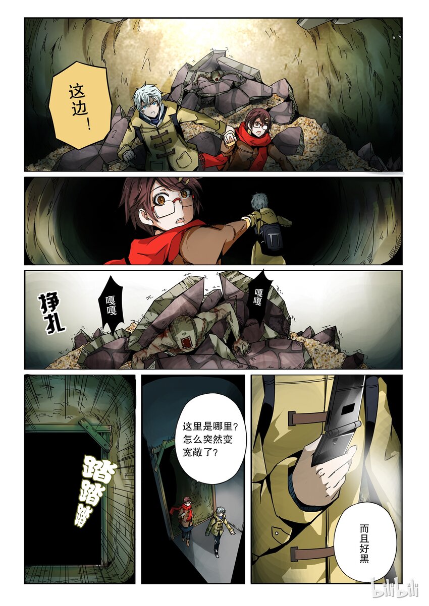 2-062 第二卷 嗜谎之神-阳光下的幽灵24