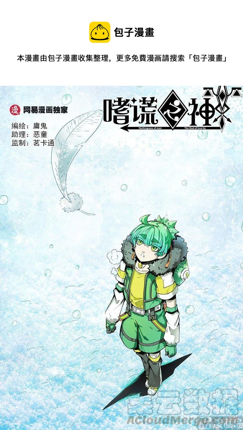 3-063 第三卷 殉道者的呢喃-仁羽（上）0