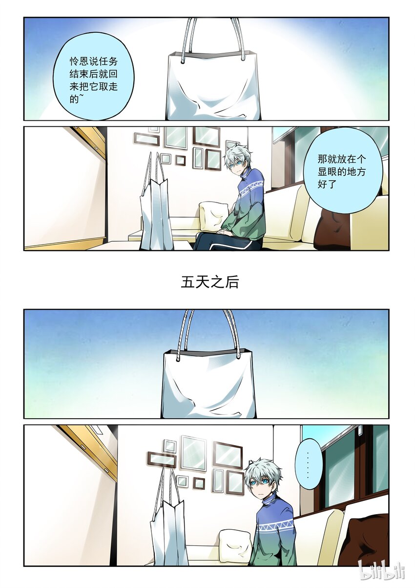 3-001 第三卷 殉道者的呢喃-迷雾（上）1