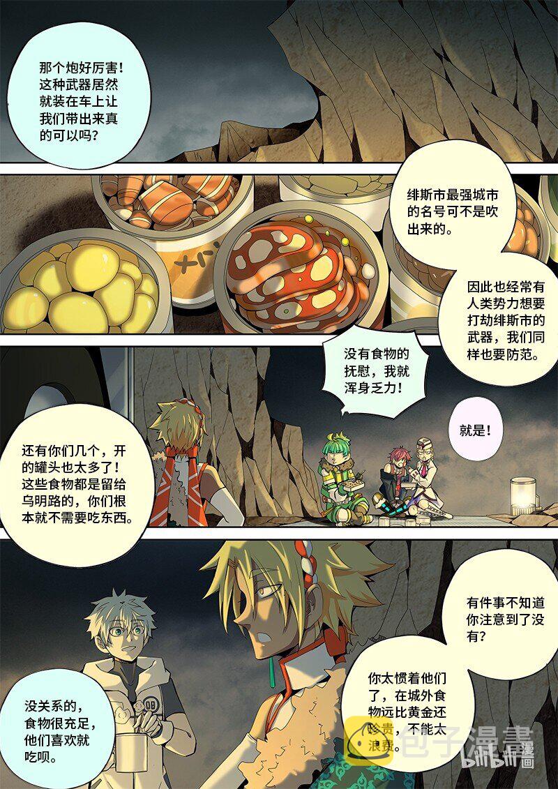 5-024 第五章 酆都纪行-到达（下）9