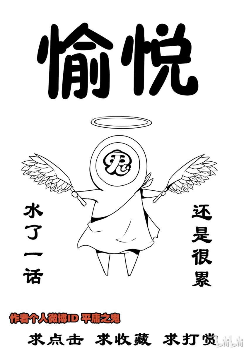 3-005 第三卷 殉道者的呢喃-噩梦（上）15