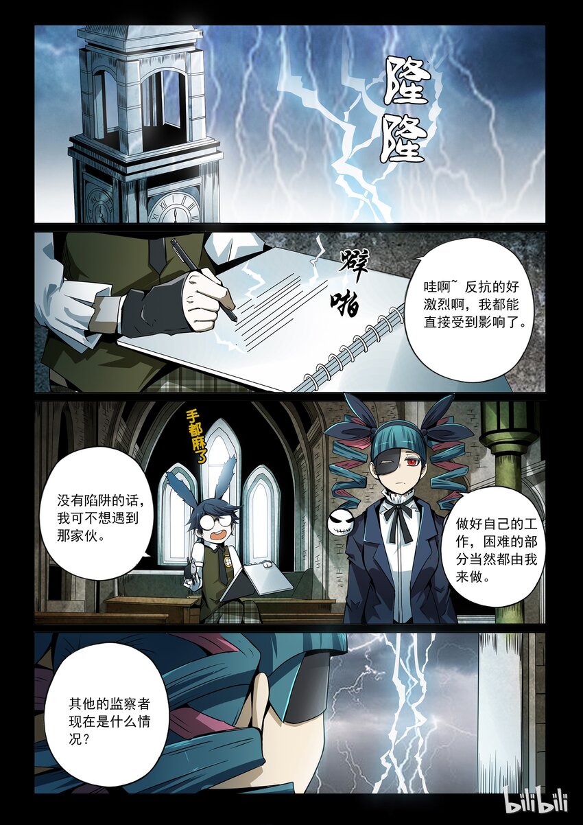 3-004 第三卷 殉道者的呢喃-剧中人（下）12