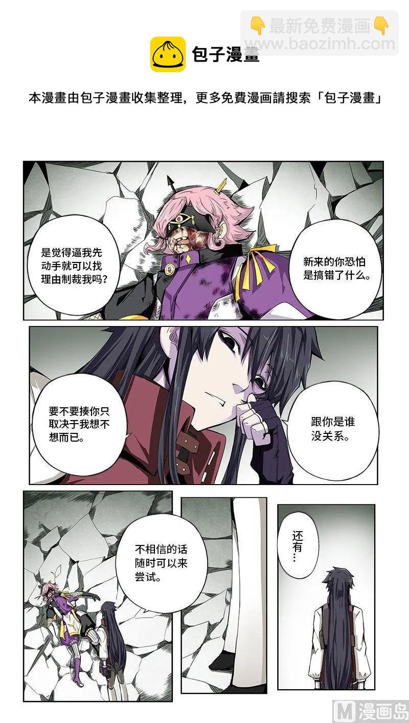 4-005 第四卷 狂宴之上-筹码（上）9
