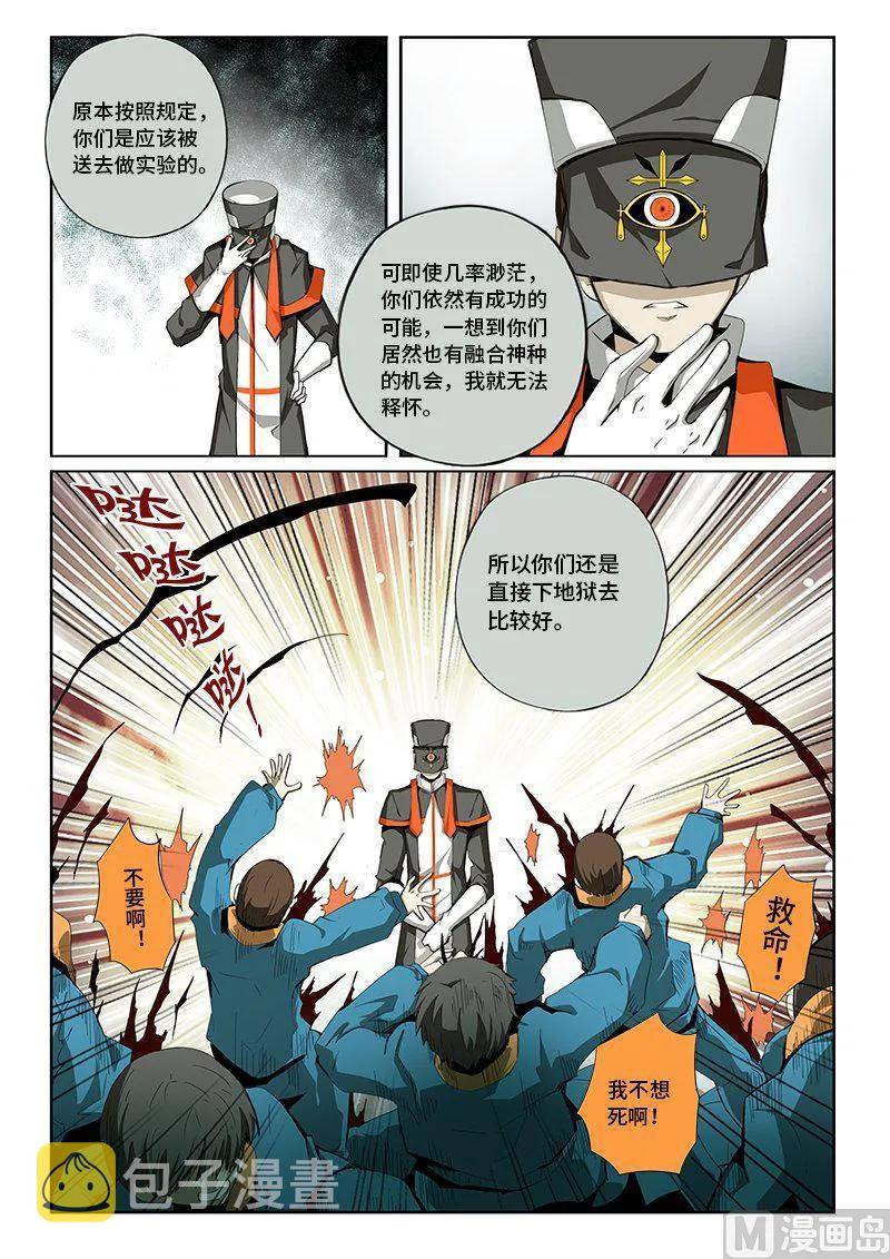 4-028 第四卷 狂宴之上-血（下）7