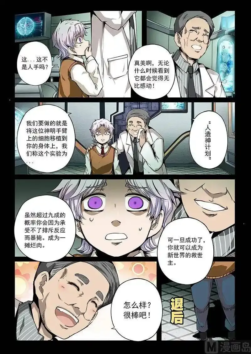 3-030 第三卷 殉道者的呢喃-无言的祭品（下）7