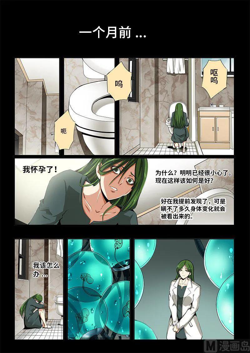 4-062 第四卷 狂宴之上-德丧子（下）1