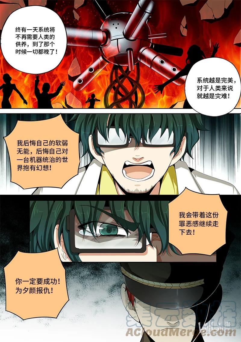 5-002 第五卷 酆都纪行-你衣服真丑（下）12