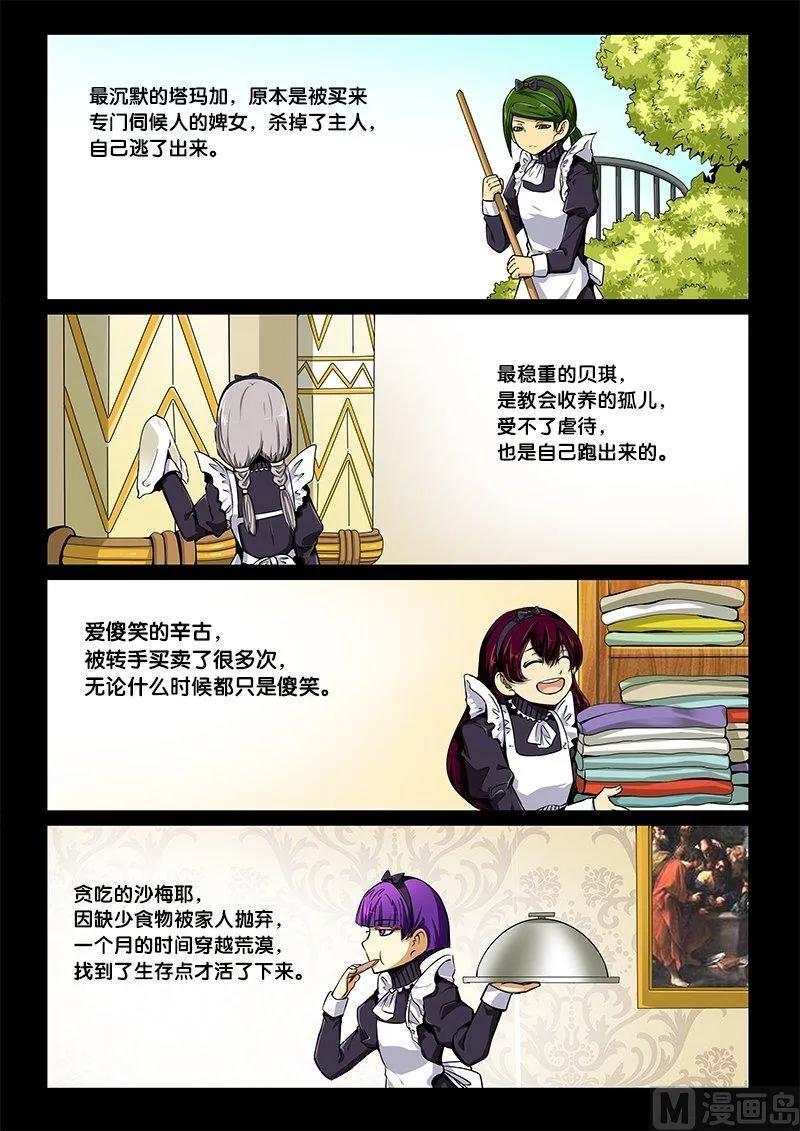 3-045 第三卷 殉道者的呢喃-红莲夫人（上）10