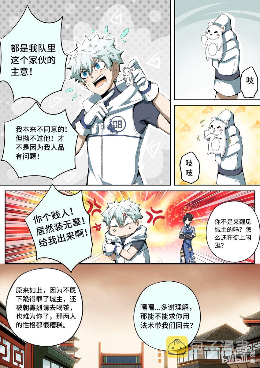 5-033 第五章 酆都纪行-临行（上）7