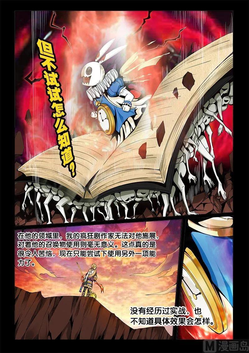 3-052 第三卷 殉道者的呢喃-陷落之地（下）1