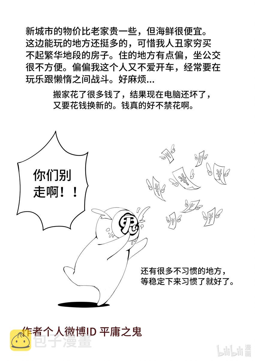 5-030 第五章 酆都纪行-冲击（下）17