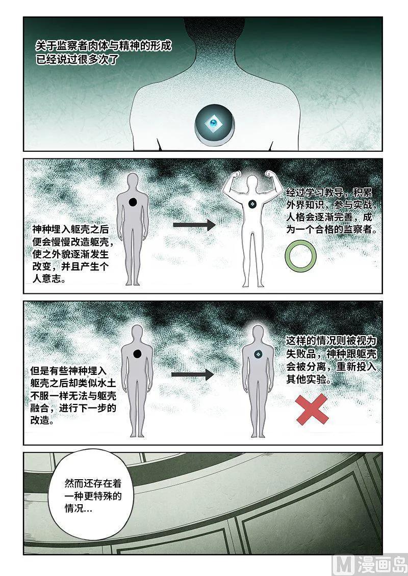 4-053 第四卷 狂宴之上-血液（上）1
