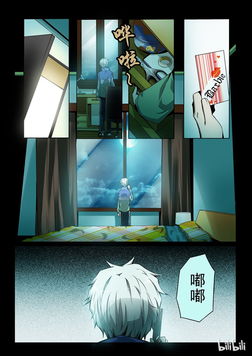 3-001 第三卷 殉道者的呢喃-迷雾（上）9