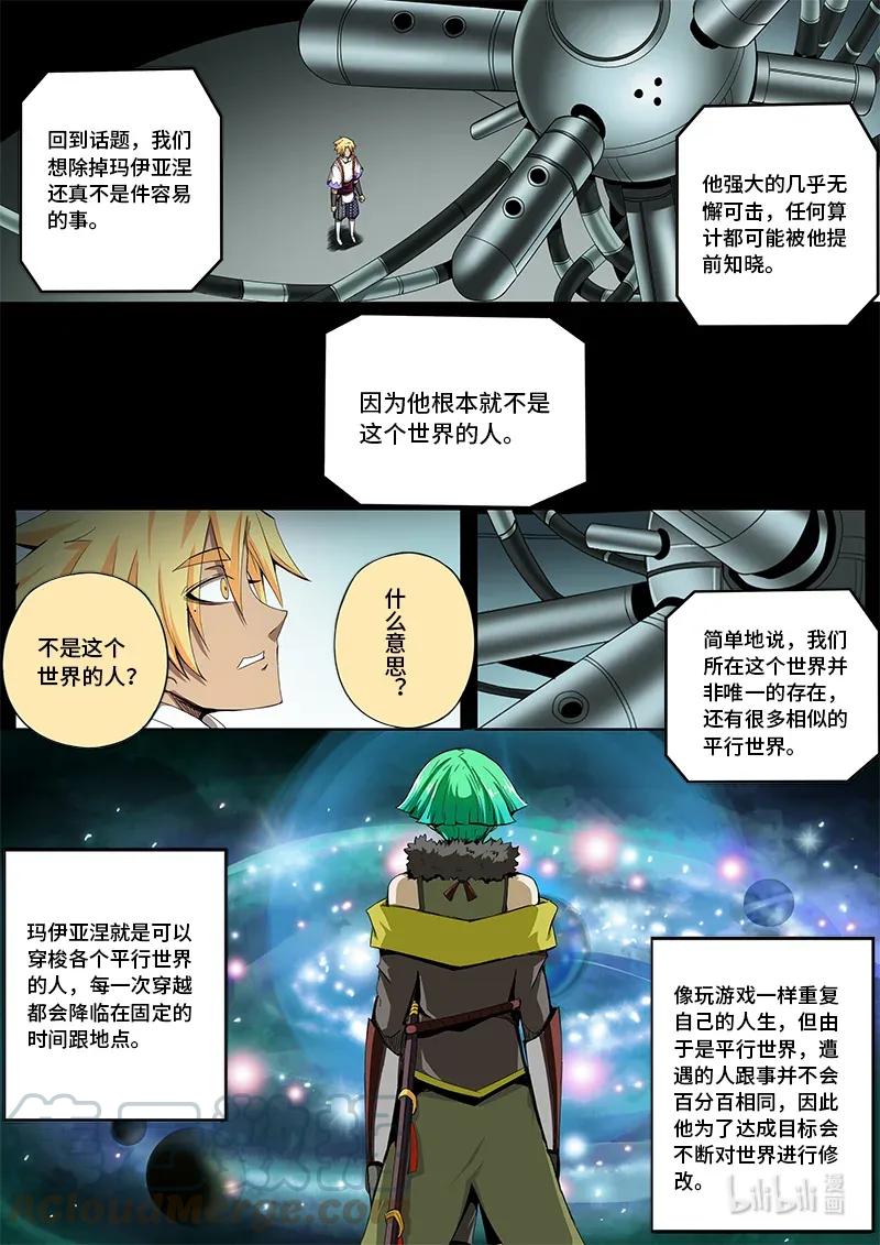 4-095 第四卷 狂宴之上-正义的伙伴（上）4