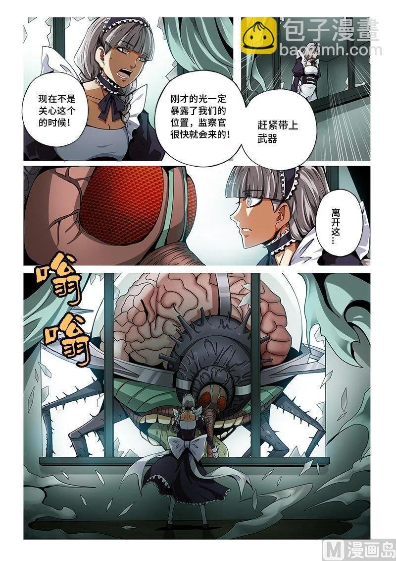 3-071 第三卷 殉道者的呢喃-挣扎（上）2