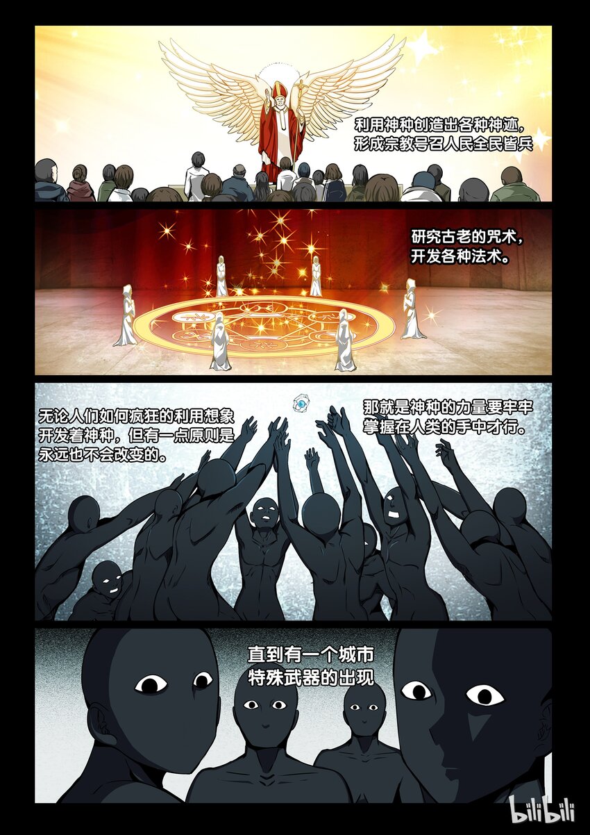 3-024 第三卷 殉道者的呢喃-唯一的称呼（下）5
