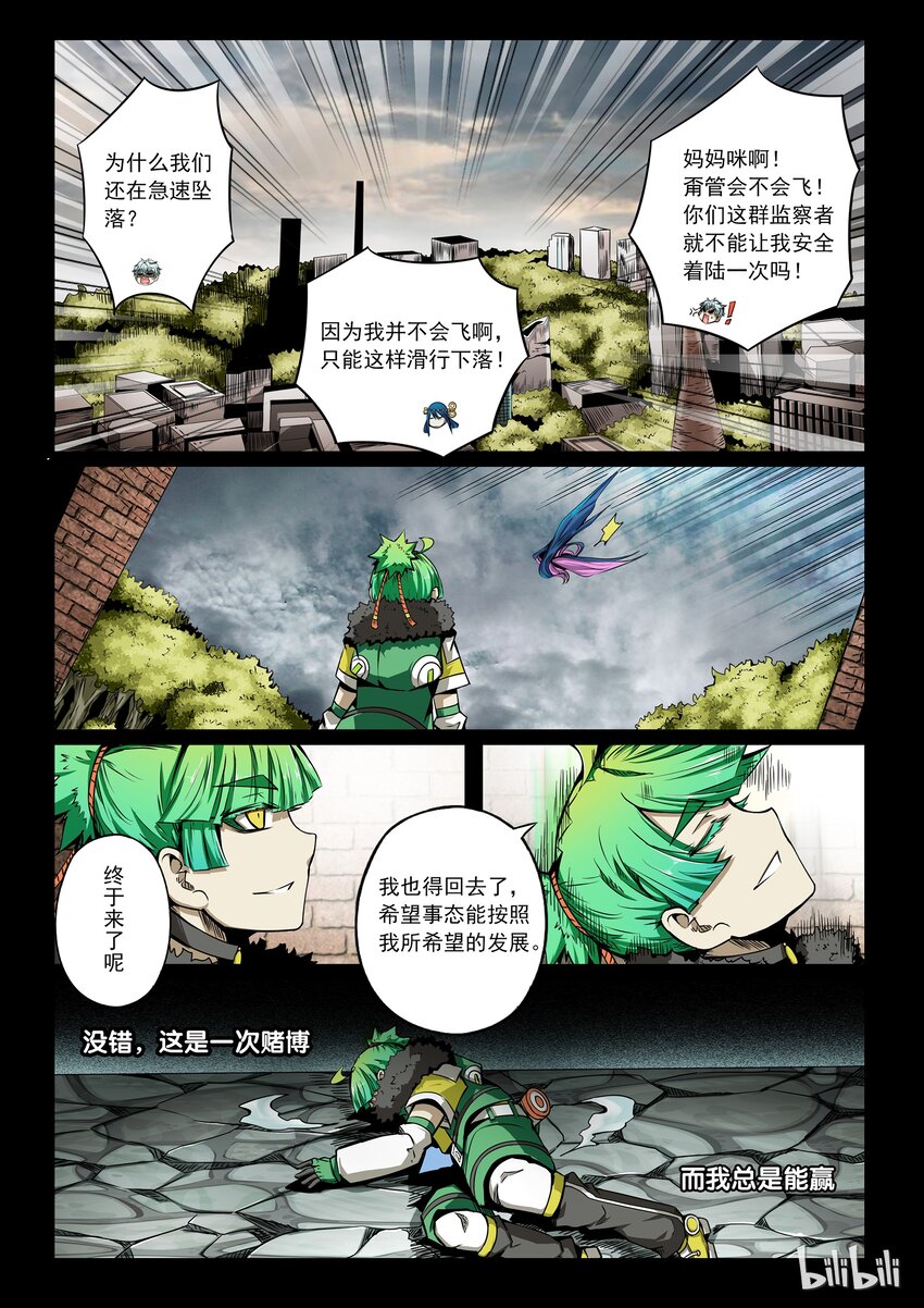 3-017 第三卷 殉道者的呢喃-剥夺（上）10