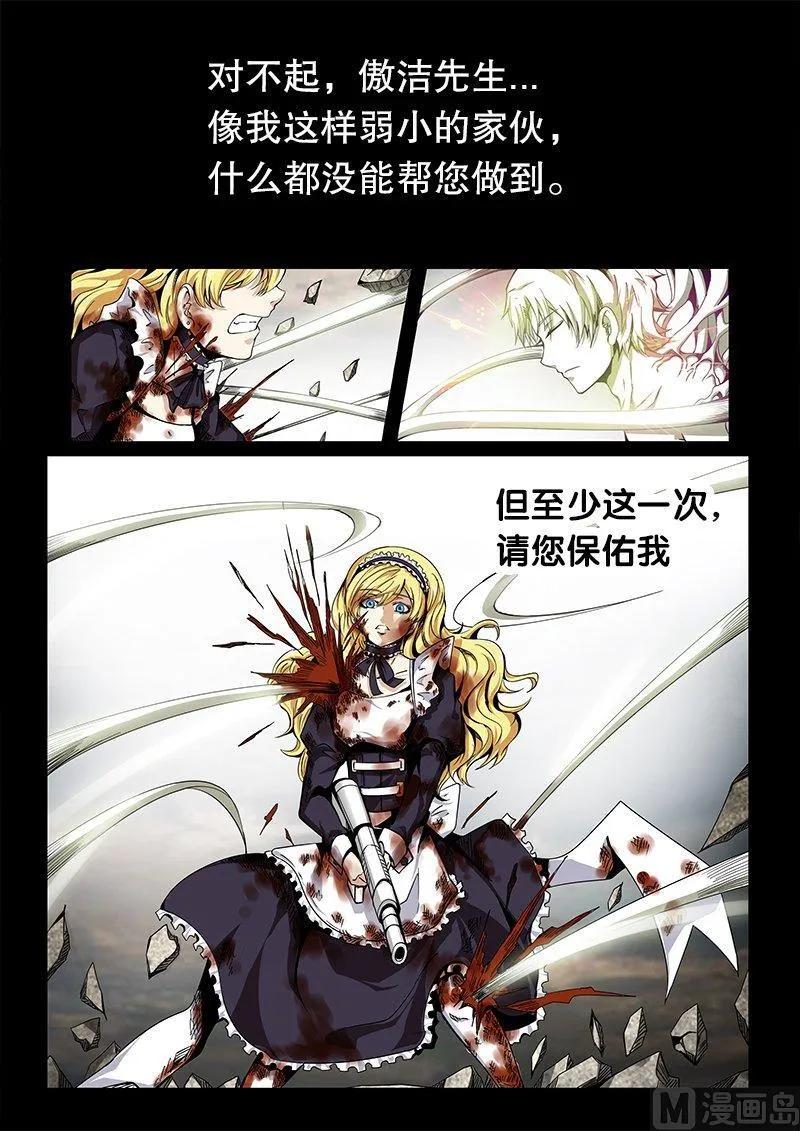 3-047 第三卷 殉道者的呢喃-好女人（上）7