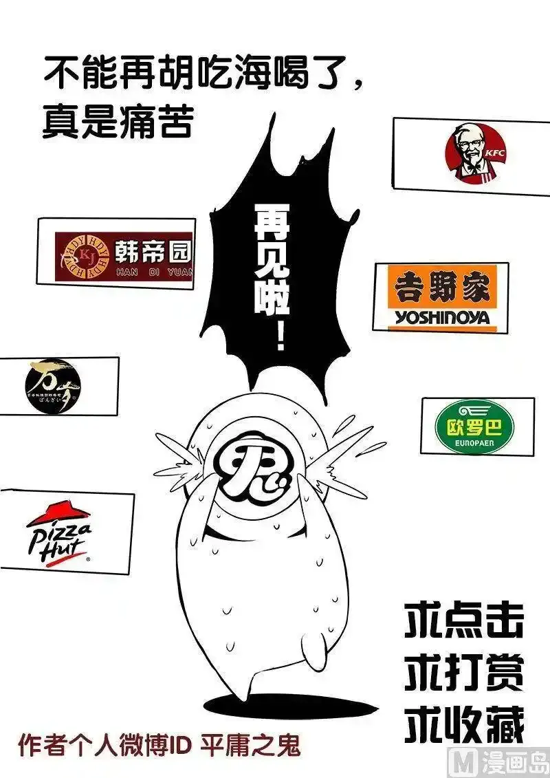 3-033 第三卷 殉道者的呢喃-相见（上）14