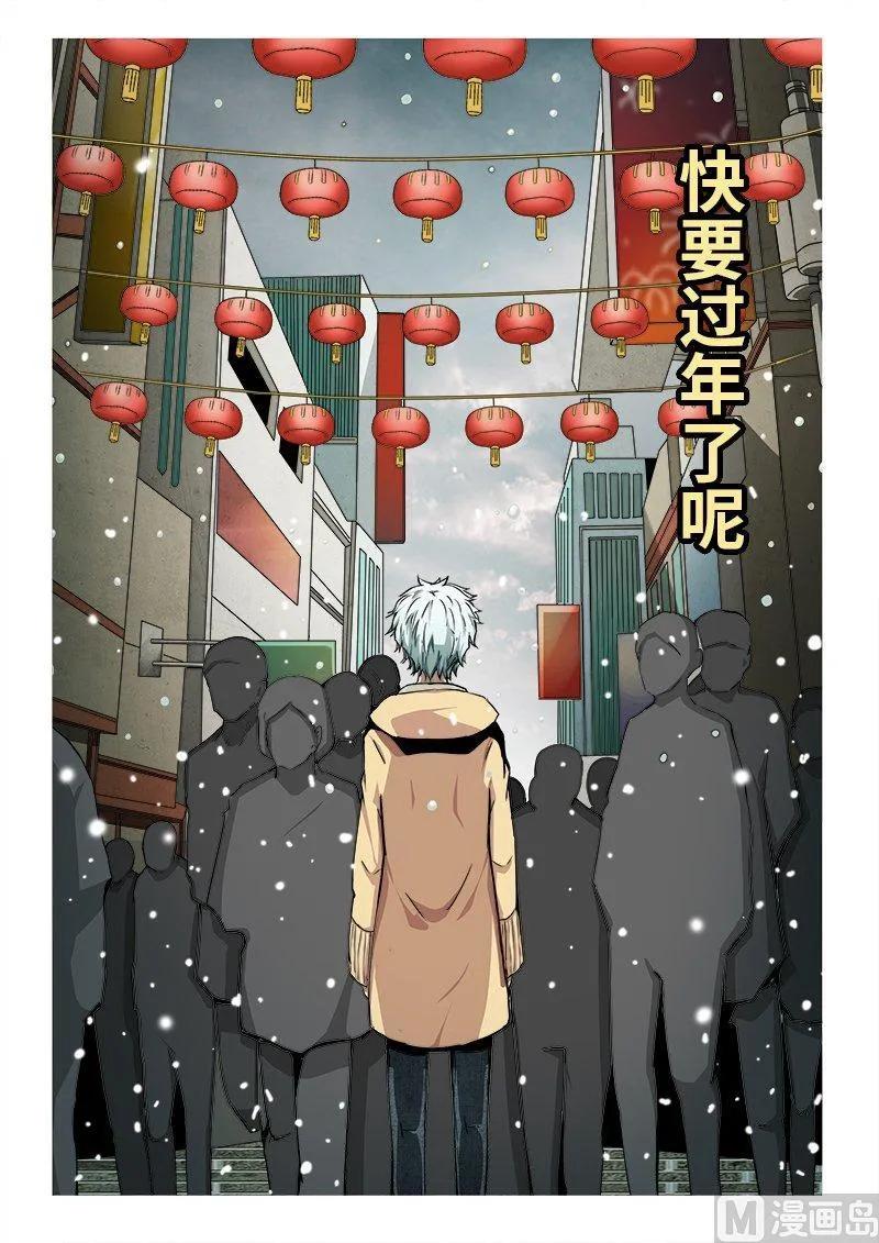 3-075 第三卷 殉道者的呢喃-歧路（上）14