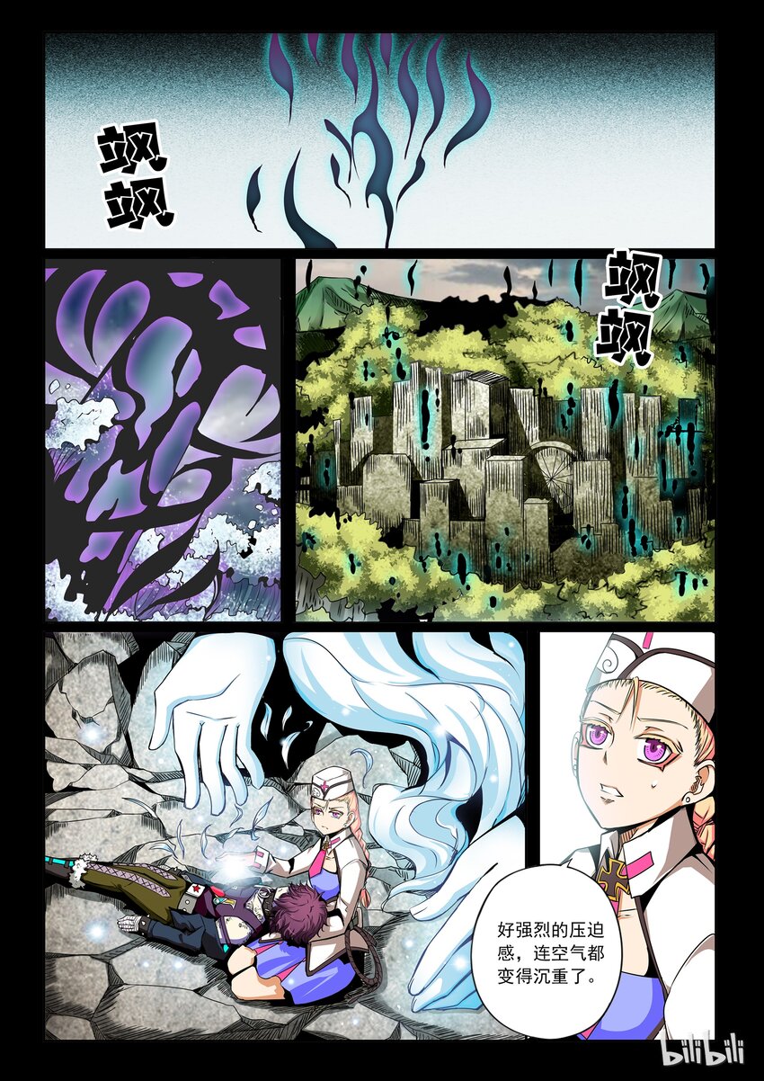 3-023 第三卷 殉道者的呢喃-唯一的称呼（上）1