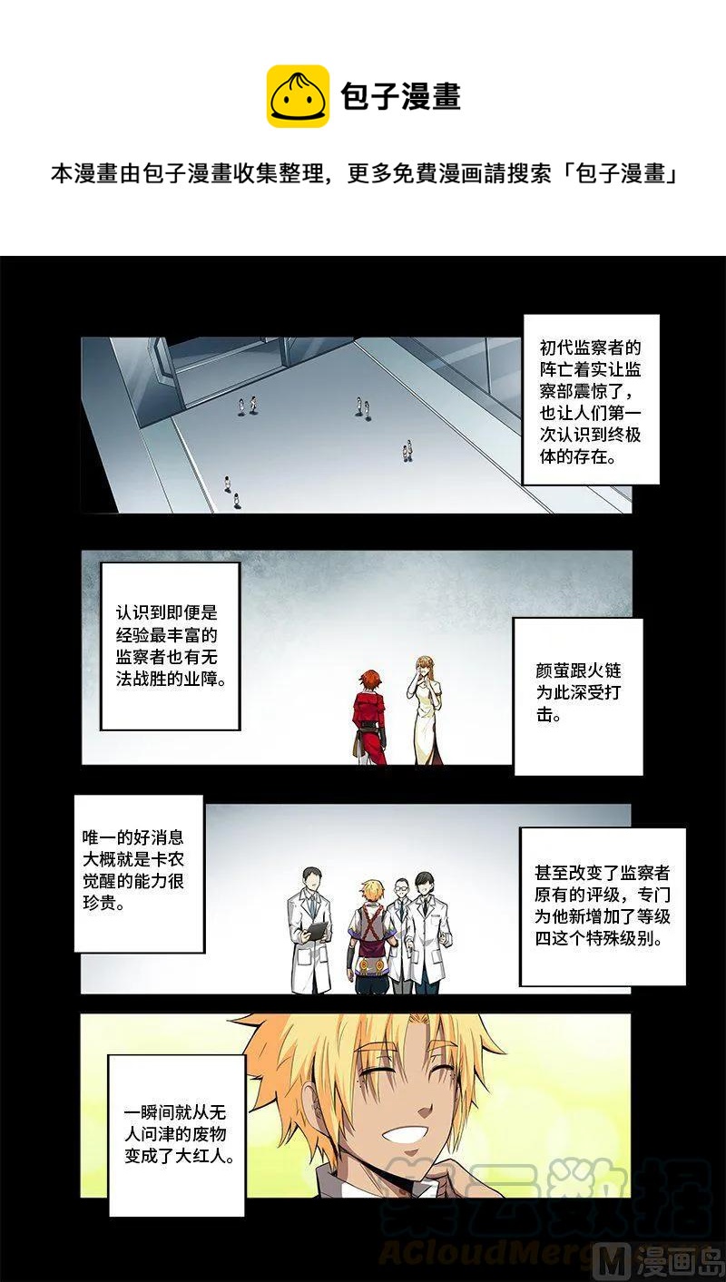 4-034 第四卷 狂宴之上-覆灭的开始（下）0